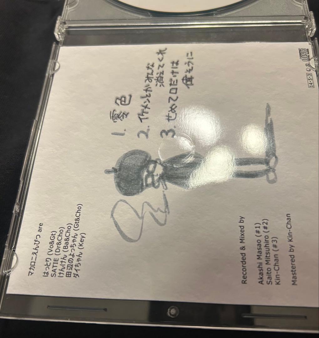 マカロニえんぴつ　廃盤　メンバーサイン入り