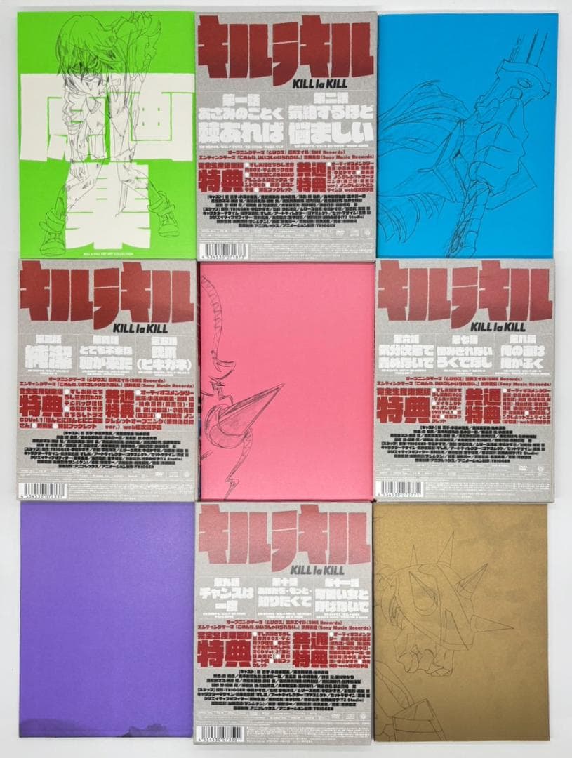 【DVD・収納BOX付き】 キルラキル 全巻 9巻セット