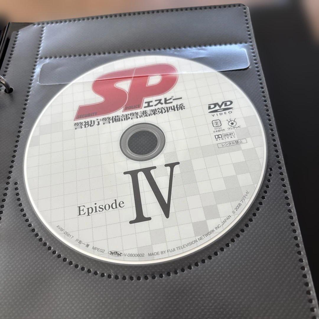 SP エスピー 警視庁警備部警護課第四係 DVD-BOX〈7枚組〉