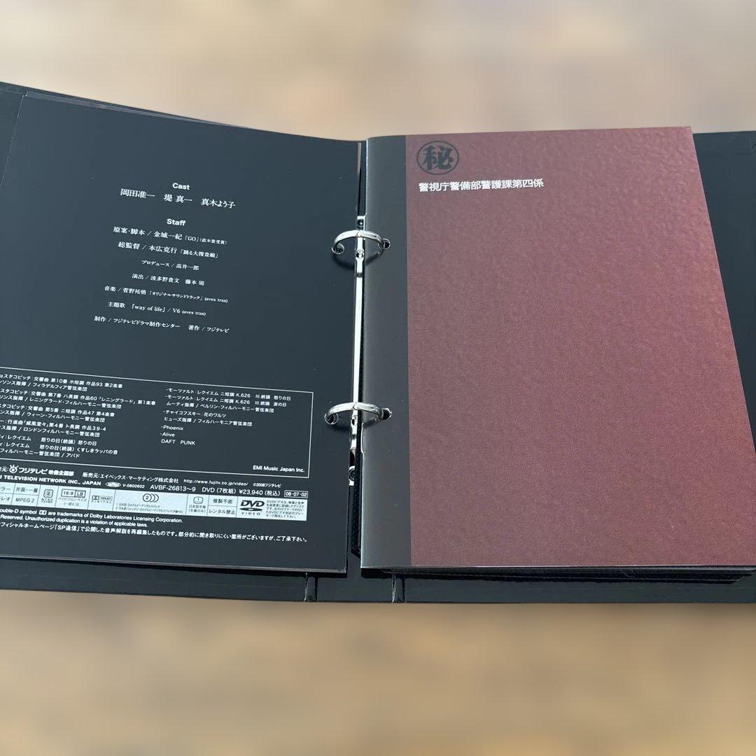 SP エスピー 警視庁警備部警護課第四係 DVD-BOX〈7枚組〉