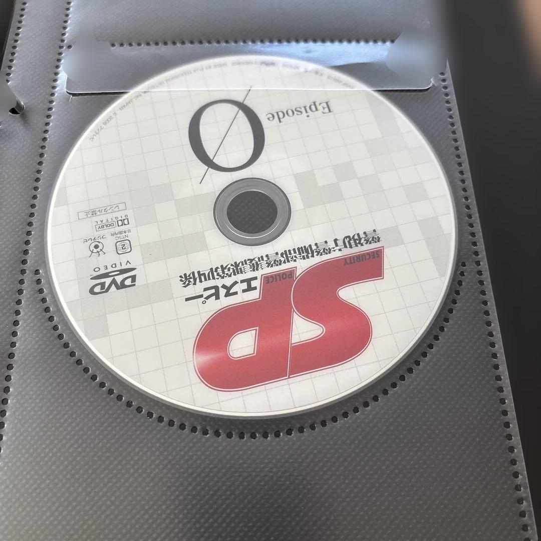 SP エスピー 警視庁警備部警護課第四係 DVD-BOX〈7枚組〉