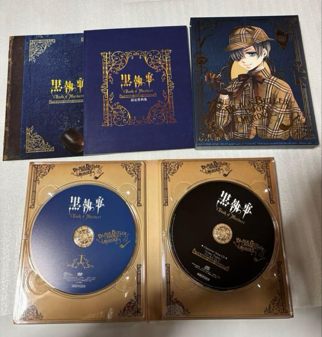 黒執事　DVD