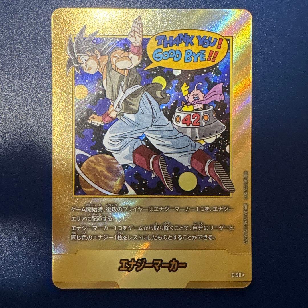 【美品最安値】エナジーマーカー E-90★ パラレル42巻　 金エナジーマーカー