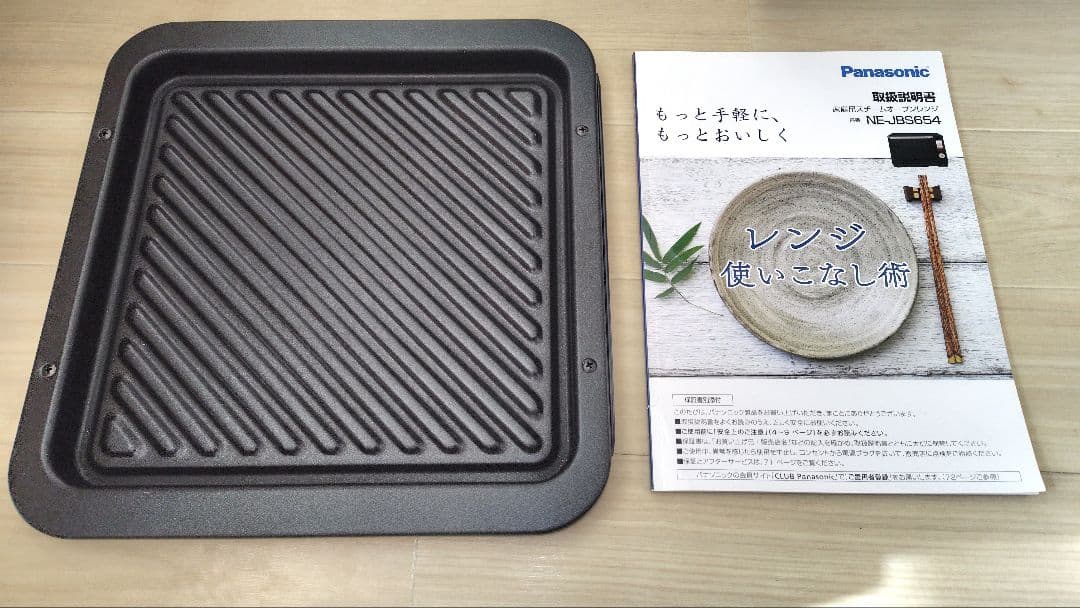 極美品 Panasonic NE-JBS654-K ビストロ オーブンレンジ