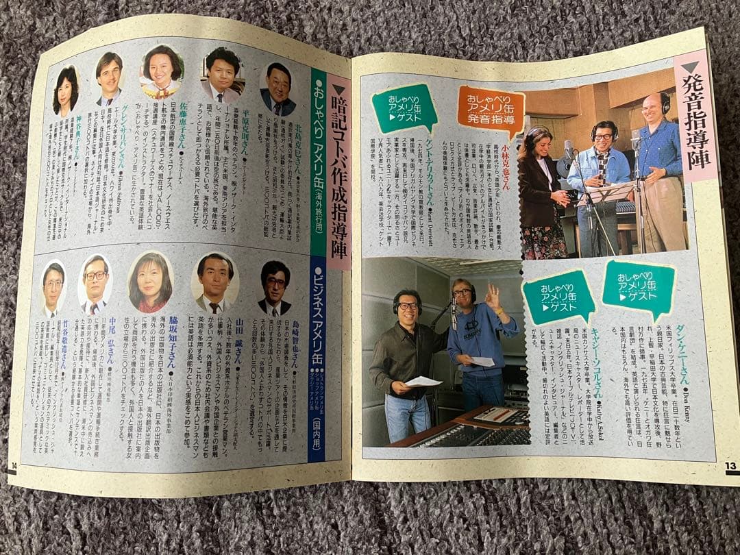 おしゃべりアメリ缶 英語 勉強 教材 暗記 CD