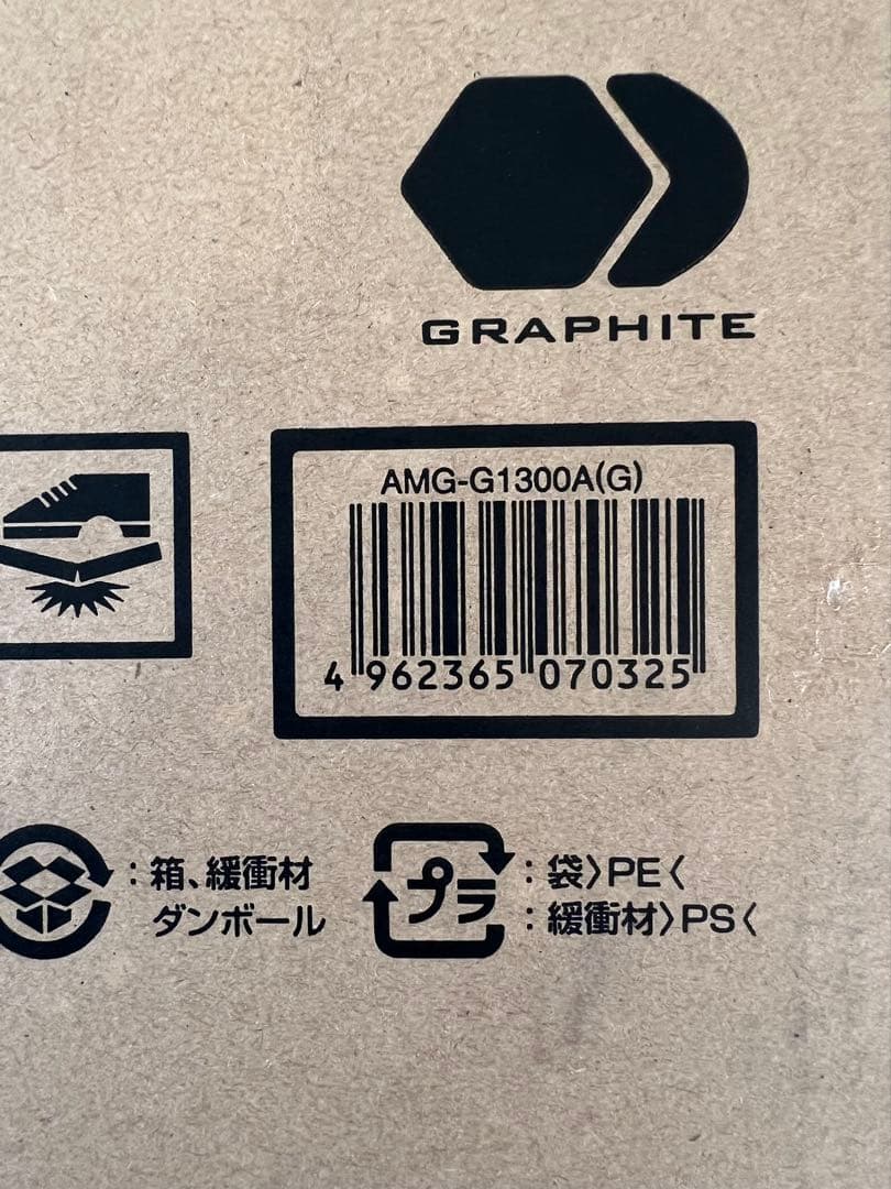 【新品未開封】アラジン グラファイトマジックグリラーPlus ホットプレート