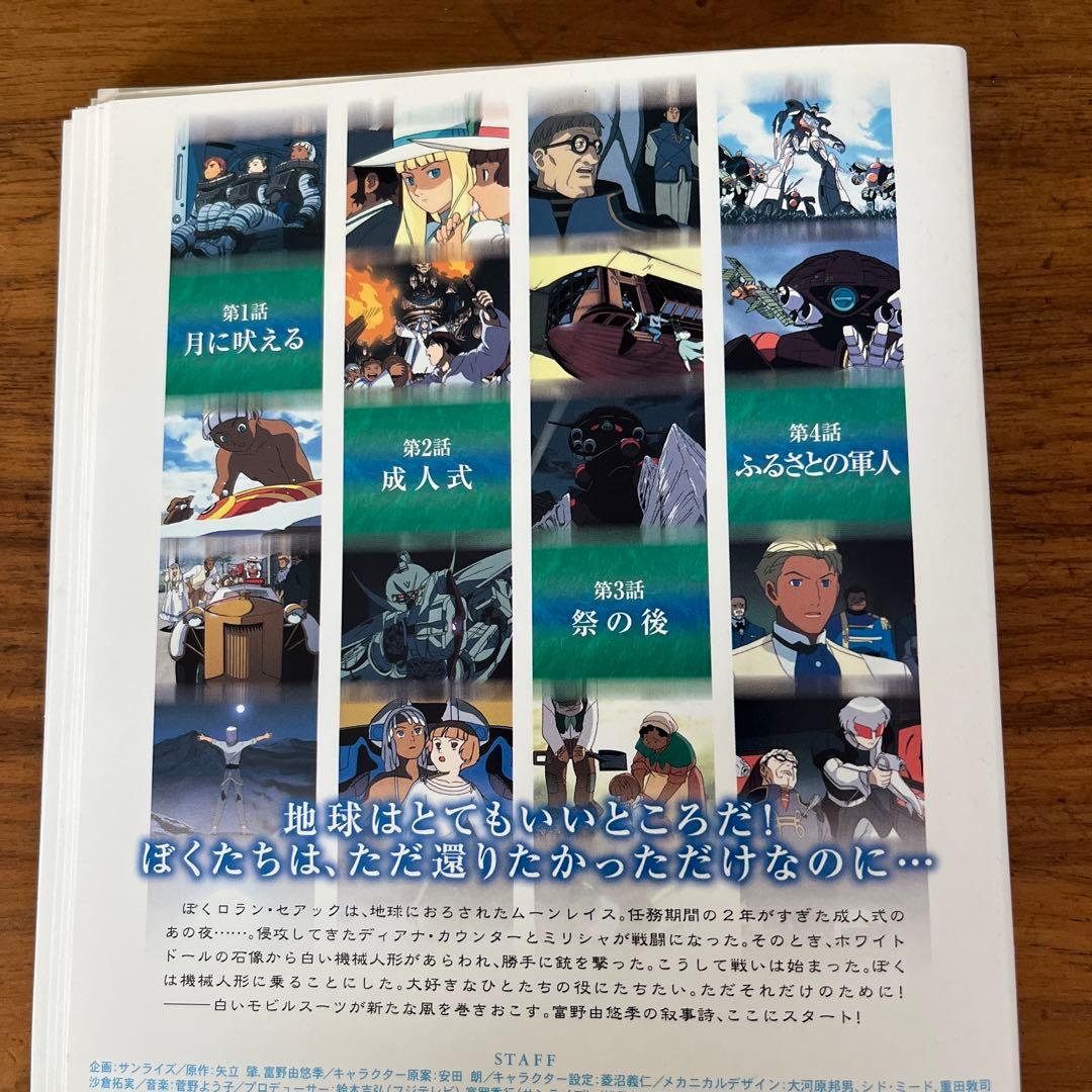 ターンAガンダム DVD 全13巻 全巻セット ターンエーガンダム