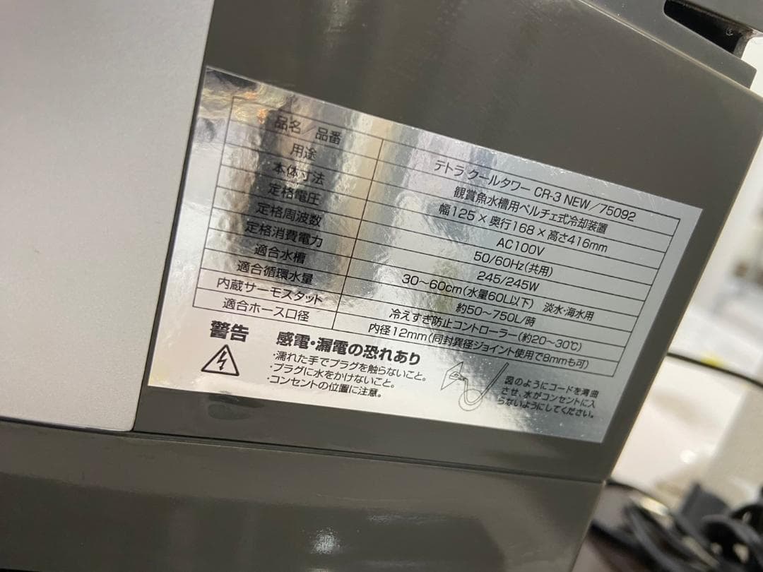 テトラ クールタワー ＣＲ−ＮＥＷ対応水60リットル 水槽用クーラー ペルチェ式