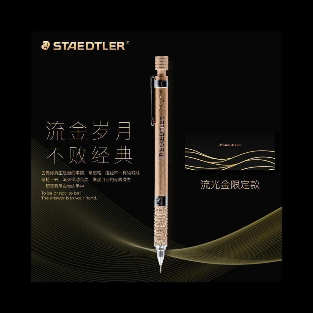 【中国限定 廃番稀少】■ステッドラー 925 35 シャープペン ゴールド■
