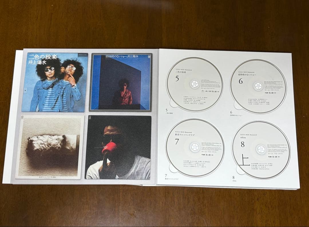 井上陽水「YOSUI BOX Remastered」他、レア商品全4点セット