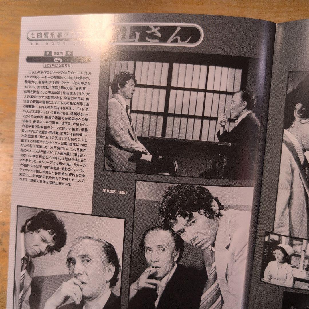 太陽にほえろ! テキサス刑事編Ⅱ DVD-BOX〈初回限定生産・7枚組〉