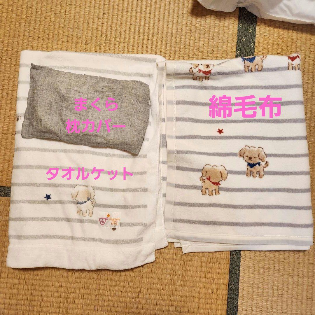 赤ちゃんの城　ベビー布団　１１点セット　高級布団　カバーリングセット