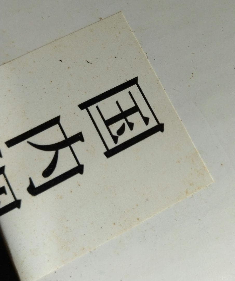 25　未開封　猿の惑星 コンプリートコレクション 3000セット限定・12枚組