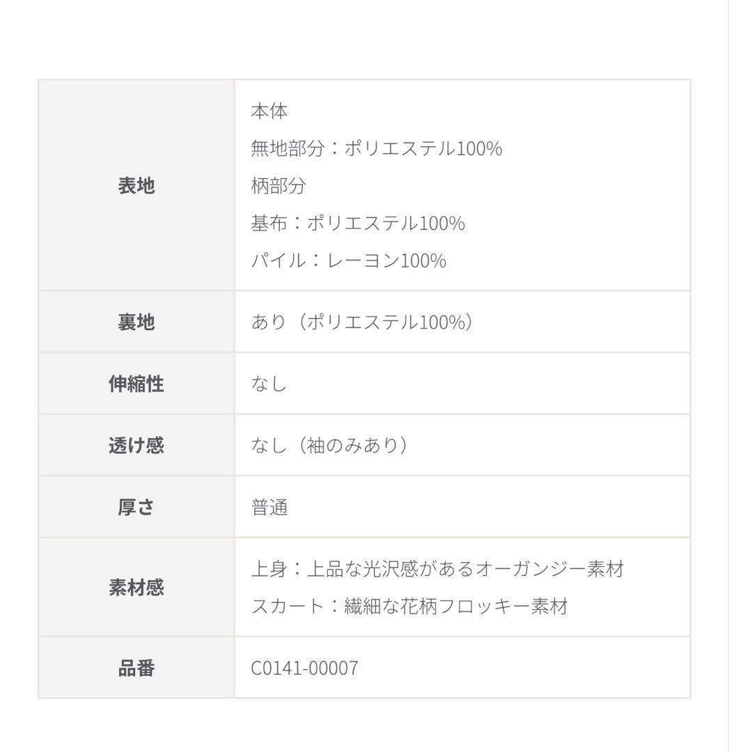overe オーバーイー　フラワープリント オケージョンドレス ピンク　102