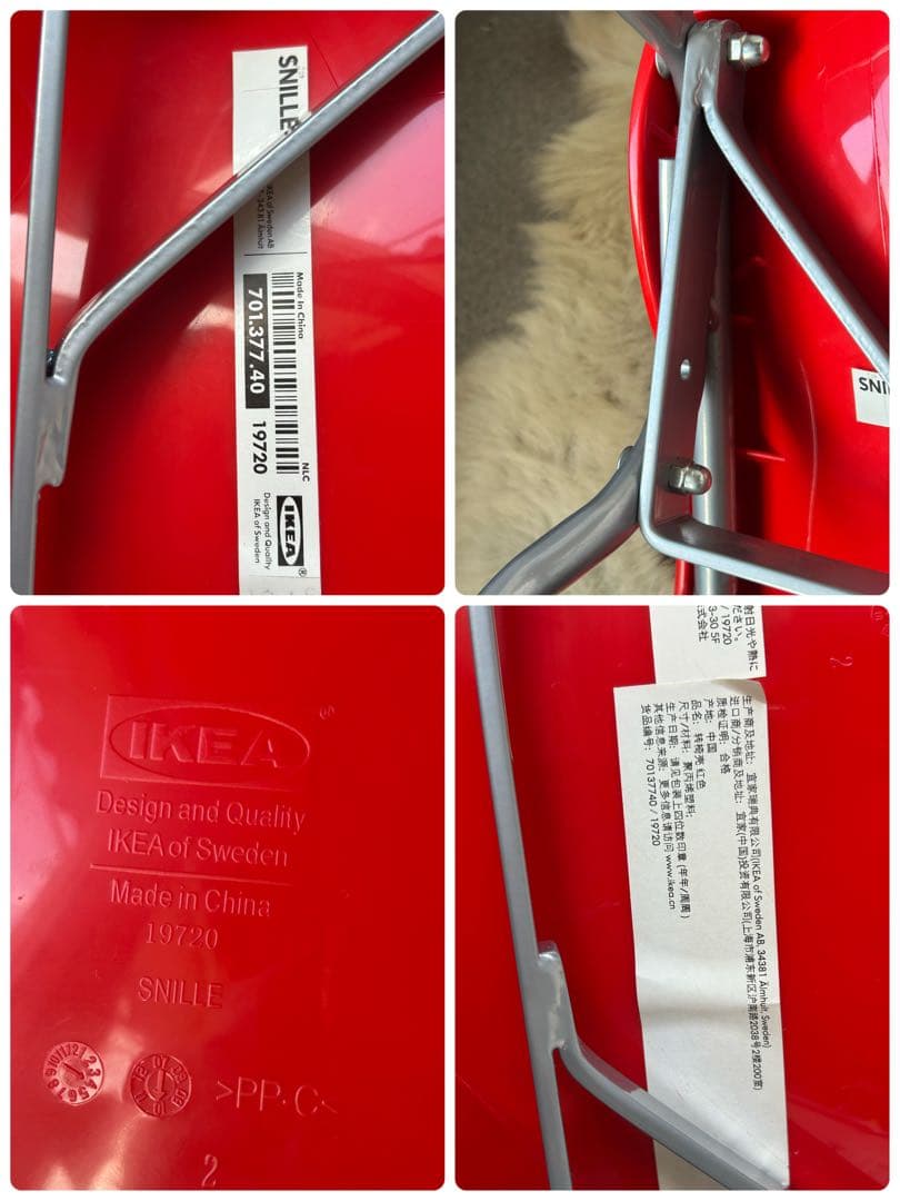 IKEA SNILLE オールドイケア 廃盤　チェア ミッドセンチュリー　椅子A