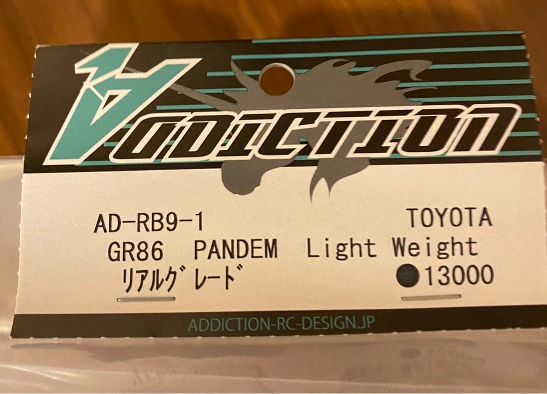 リアルグレード GR86 PANDEM AD-RB9-1