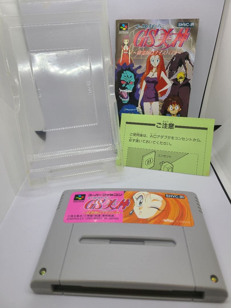 ゴーストスイーパー美神 スーパーファミコン