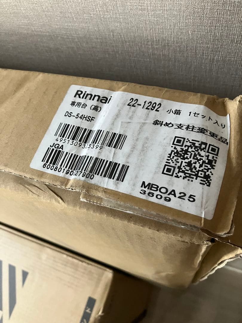 新品☆乾太くん ガス乾燥機 RDT-54S-SV 専用台付　都市ガス用