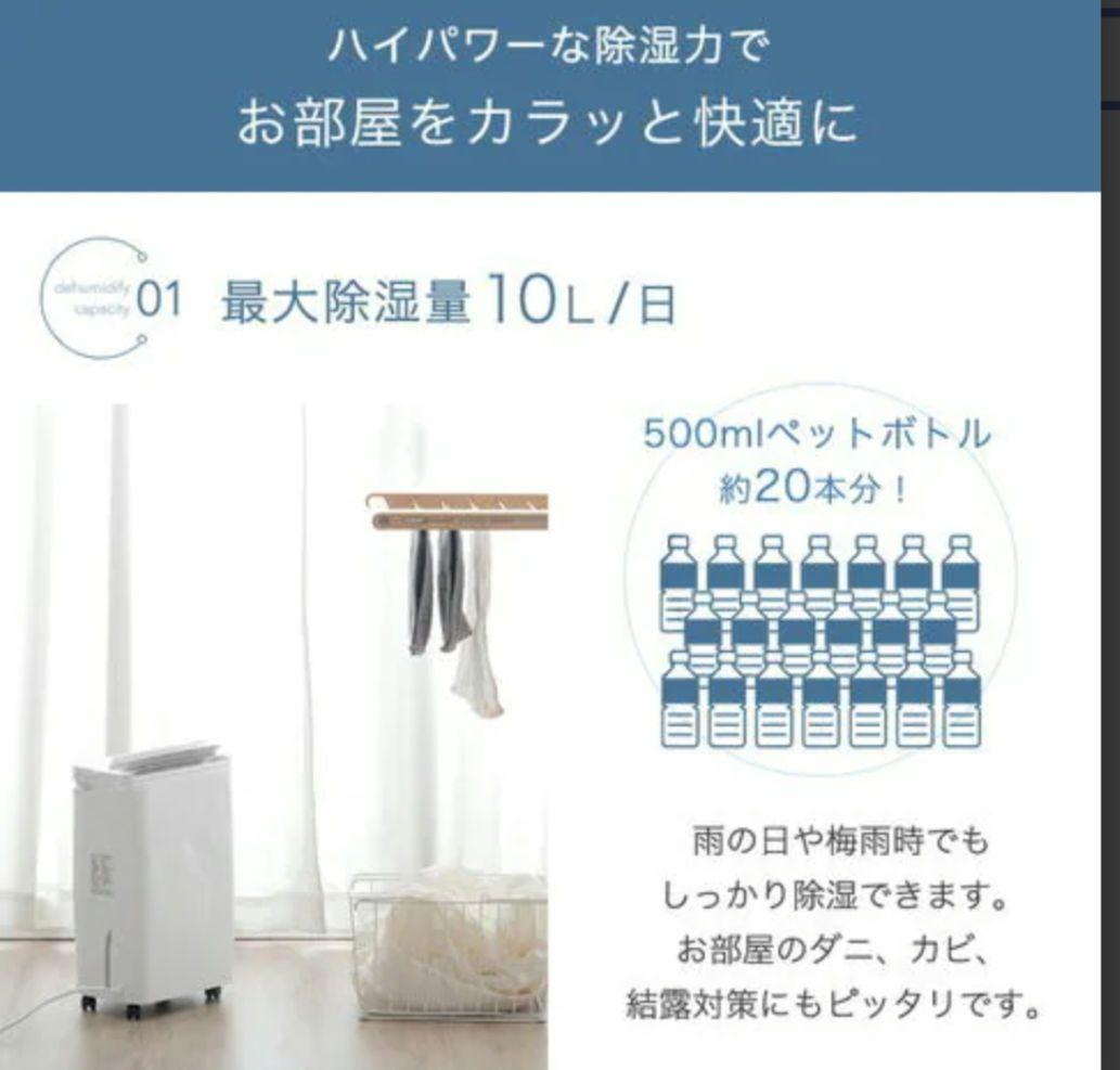 タンスのゲン　コンプレッサー式除湿機 10L/日