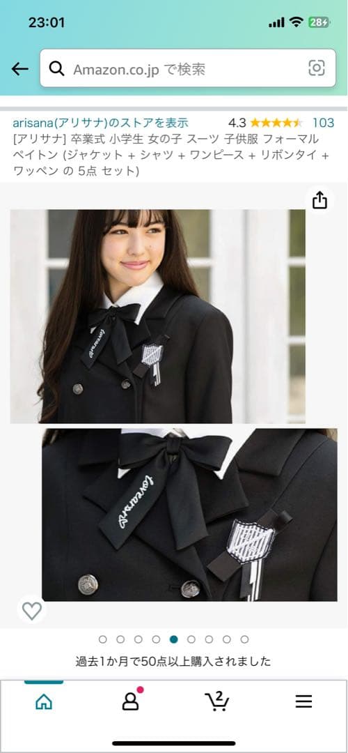 【超美品】早い者勝ち！アリサナ　小学生　女の子　卒業式　セレモニー服　5点セット