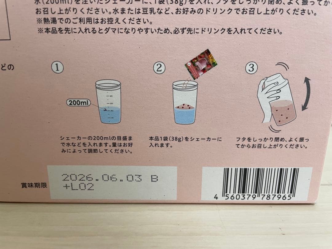 みちる✨YOGINI FOOD 100 ストロベリー・フルーツミックス