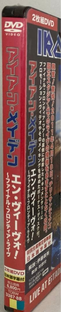 F3 アイアン・メイデン/ファイナル・フロンティア・ライヴ 初回生産限定盤