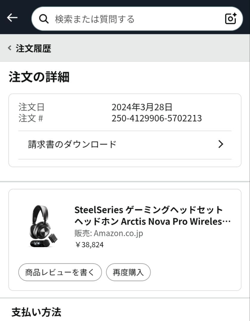 【美品】SteelSeries Arctis Nova Pro Wireless