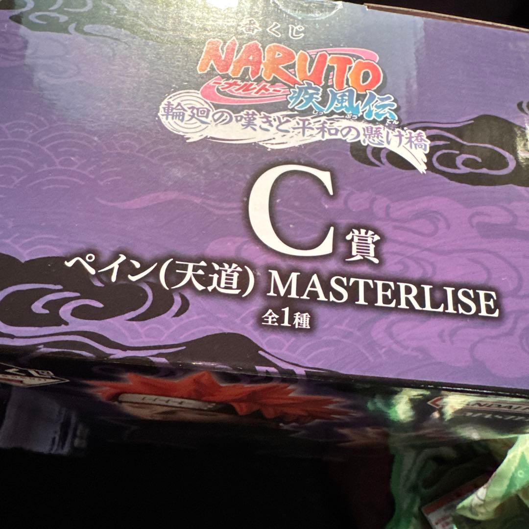 一番くじNARUTO MASTERLISE ペイン ヒナタ フィギュアセット