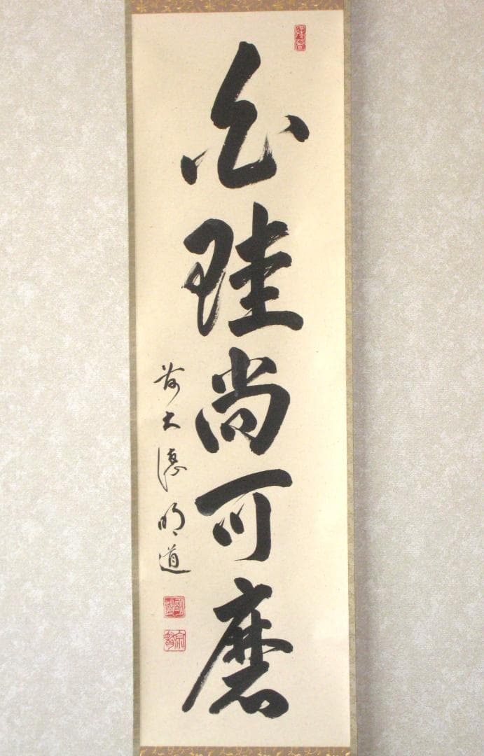 【真筆】茶掛　白珪尚可磨◆大徳寺派 玉瀧寺 前大徳 戸上明道 共箱・タトウ箱付