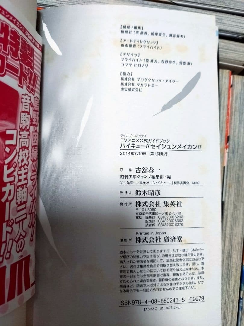 ハイキュー!! 1〜33巻セット+おまけ 10巻収納ボックス付き