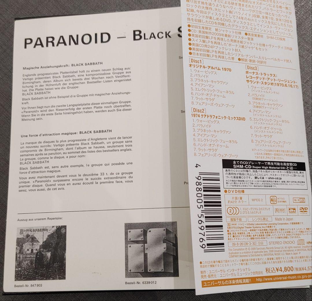 ヘヴィメタル Black sabbath ブラックサバス Paranoid
