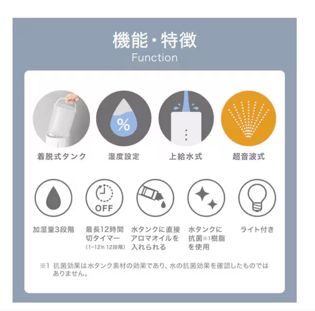 【美品】ニトリ タンクを持ち運べるラク給水湿度設定加湿器 2025年製