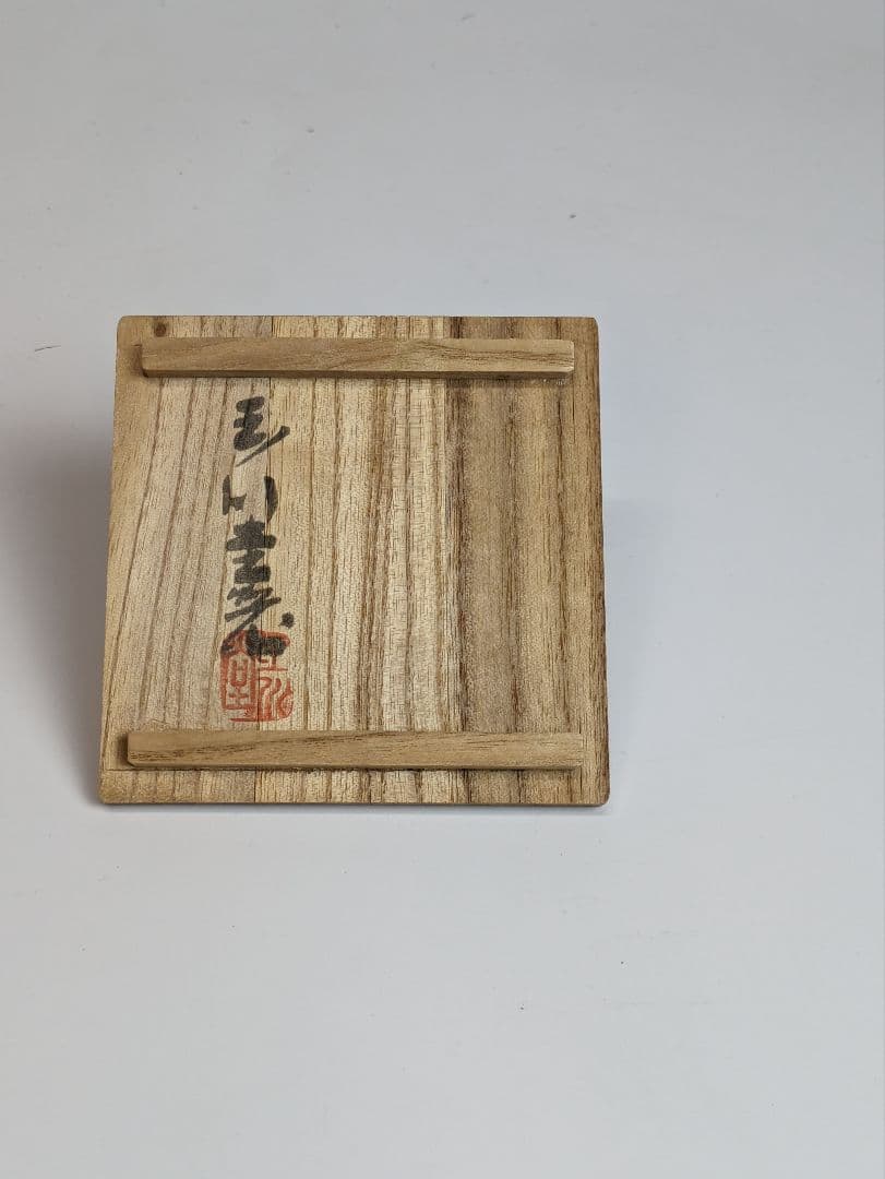 ◇玉川堂◇ ◆ 鎚起銅器 茶筒 急須台 茶箕 ◆ 共箱あり 葉文 茶さじ