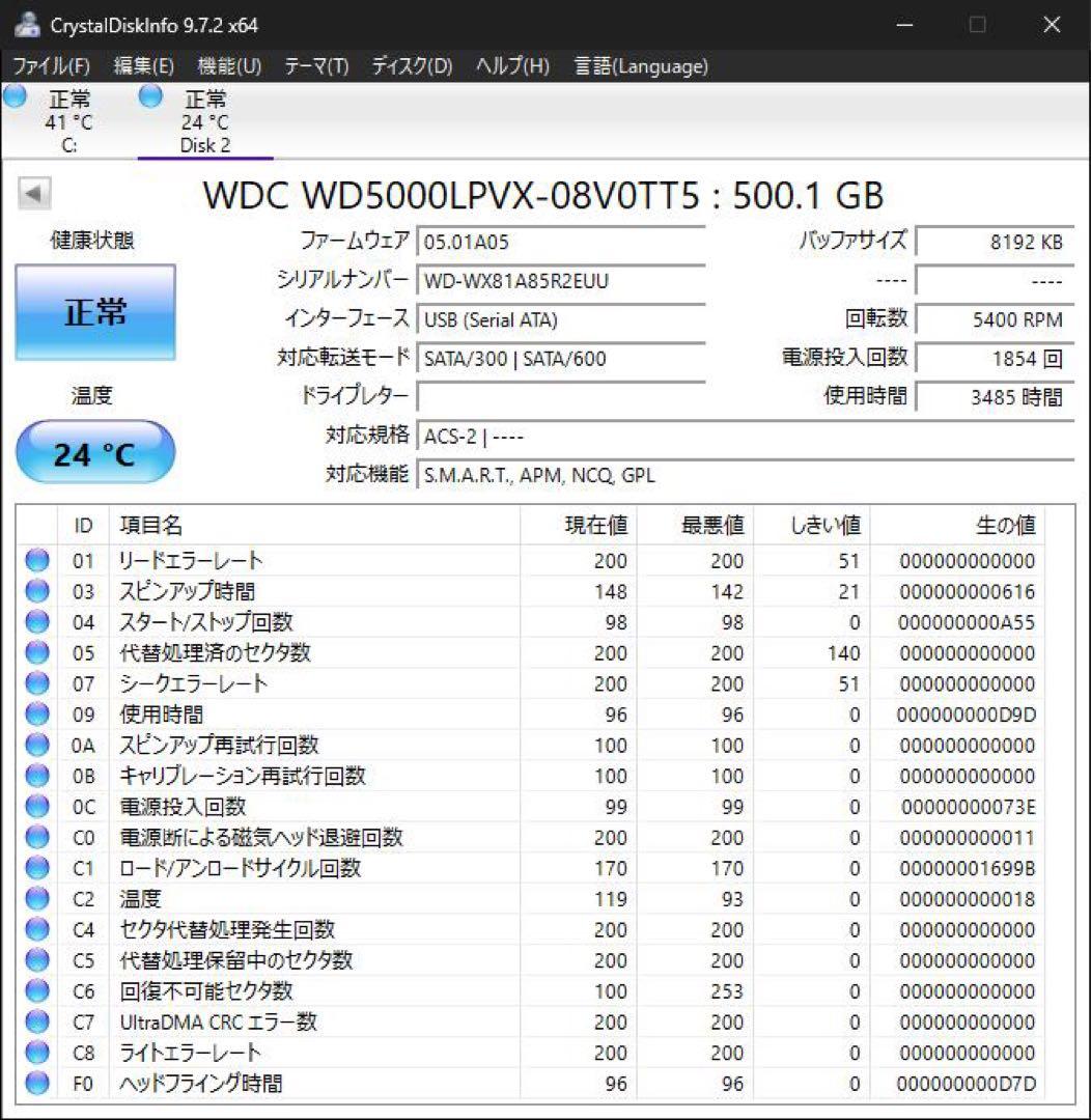 2.5インチ内蔵型HDD 500GB×10個　正常動作品①