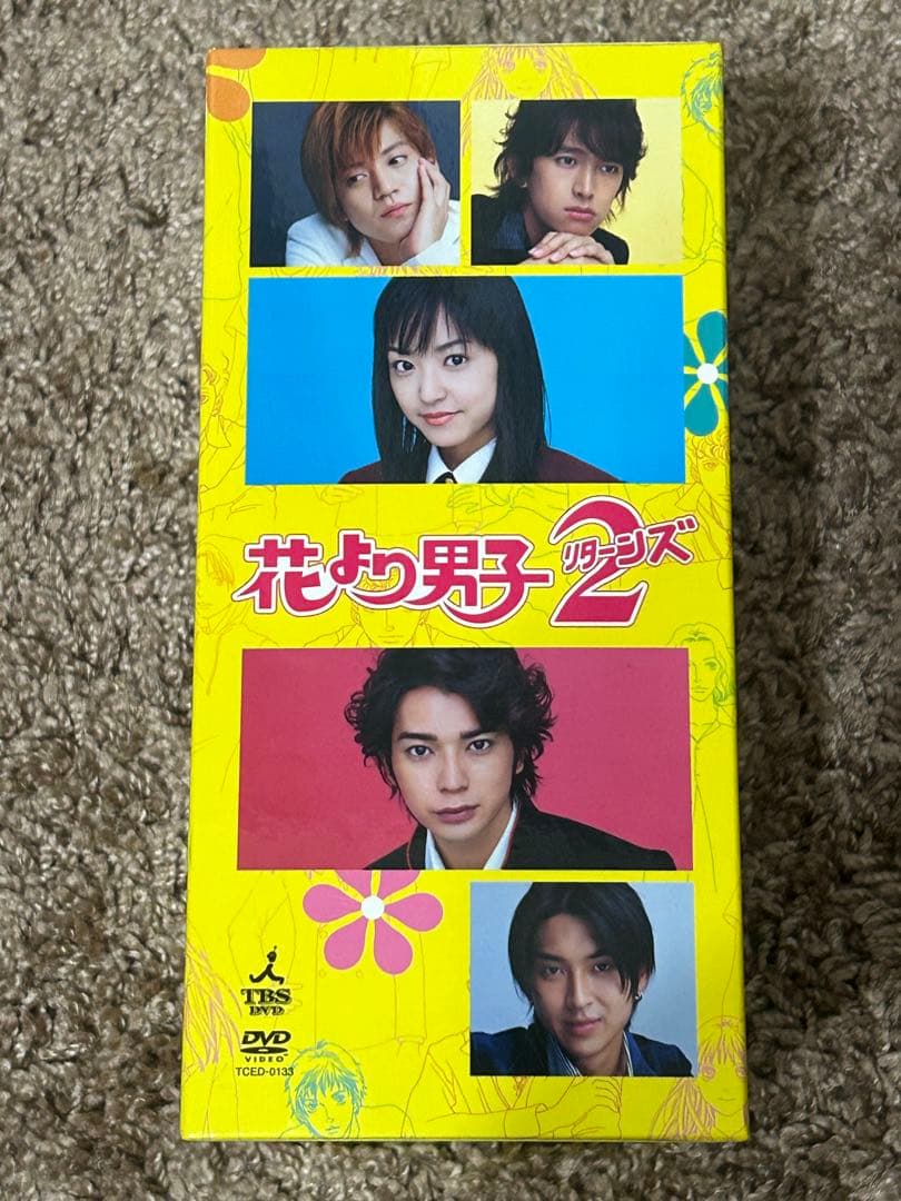 花より男子2 DVD おまけ付き