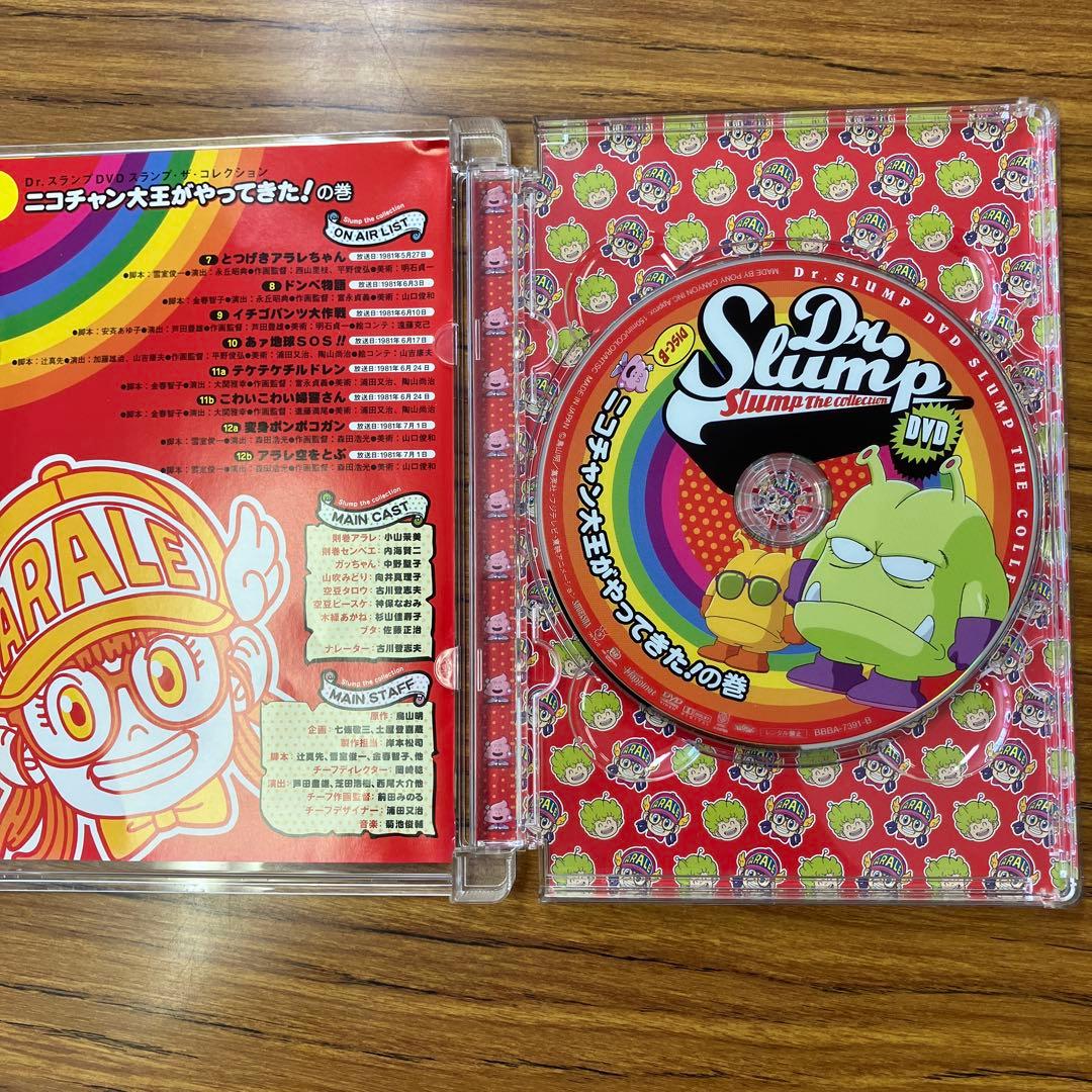 Dr.スランプアラレちゃん ニコチャン大王がやってきた! DVD