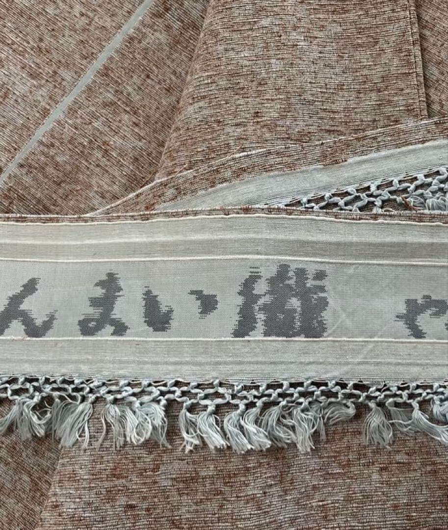 ぜんまい織　紬　色無地　出羽の織座　証紙付　未着用