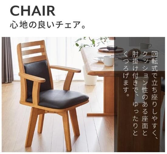 CD DC CB　8脚　ダイニングチェア　アームチェア肘付　ナチュラル＊ブラック