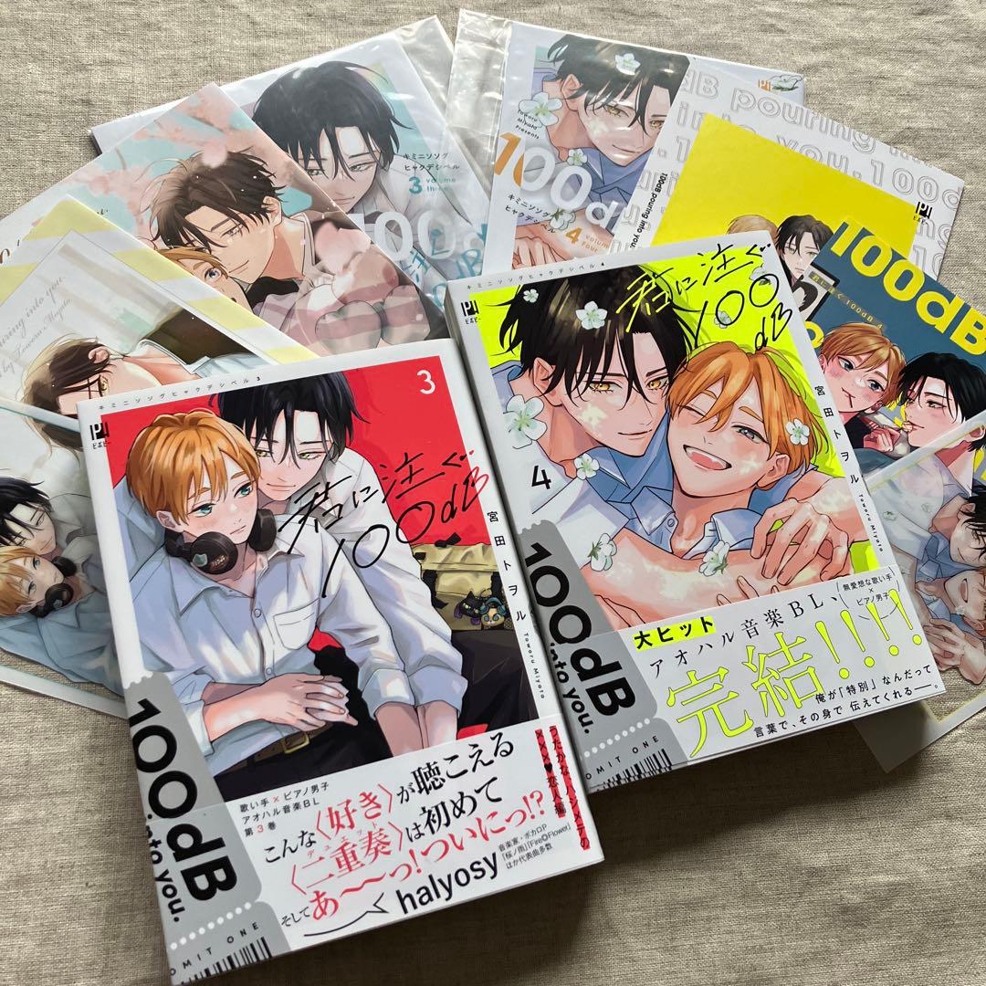 【専用】10作品特典付セット