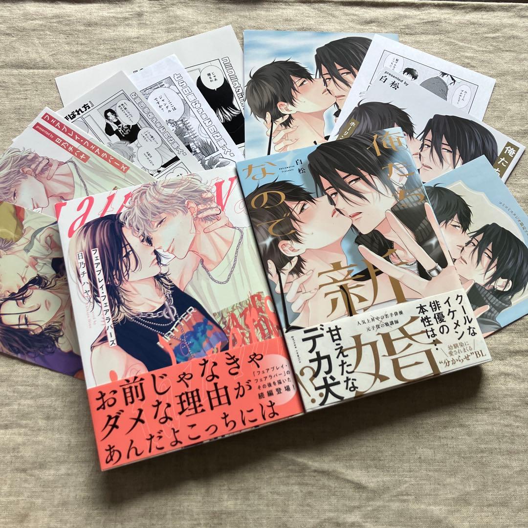 【専用】10作品特典付セット