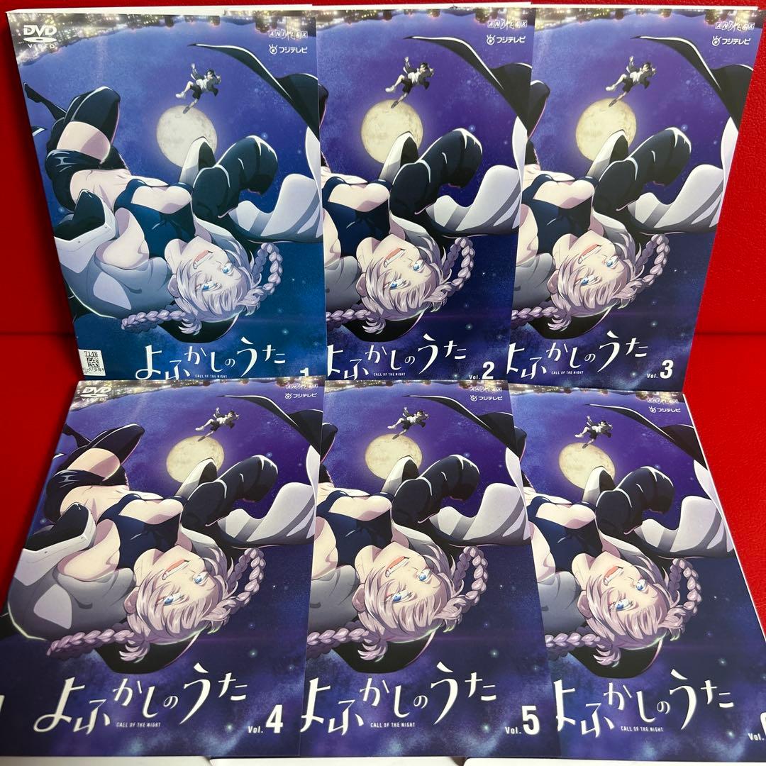 よふかしのうた　アニメ　DVD　全巻セット　1巻〜6巻　全6巻
