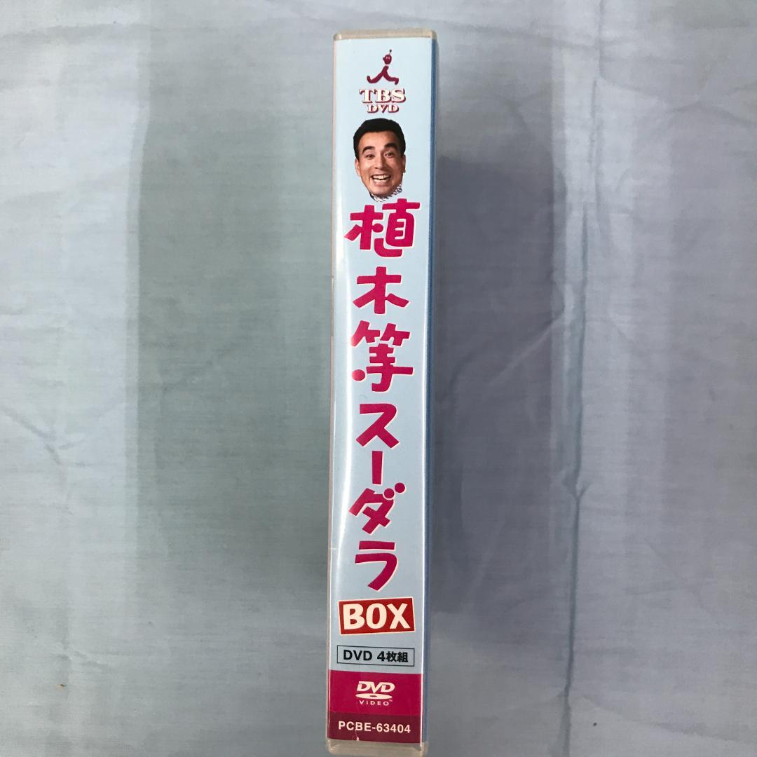 DVD 植木等 スーダラ BOX 4枚組 TBS 販売専用商品