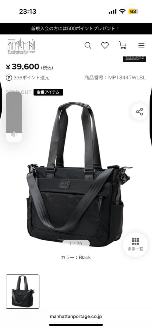 マンハッタンポーテージブラックレーベル ツイル トートバッグ 黒 ビジネスバッグ