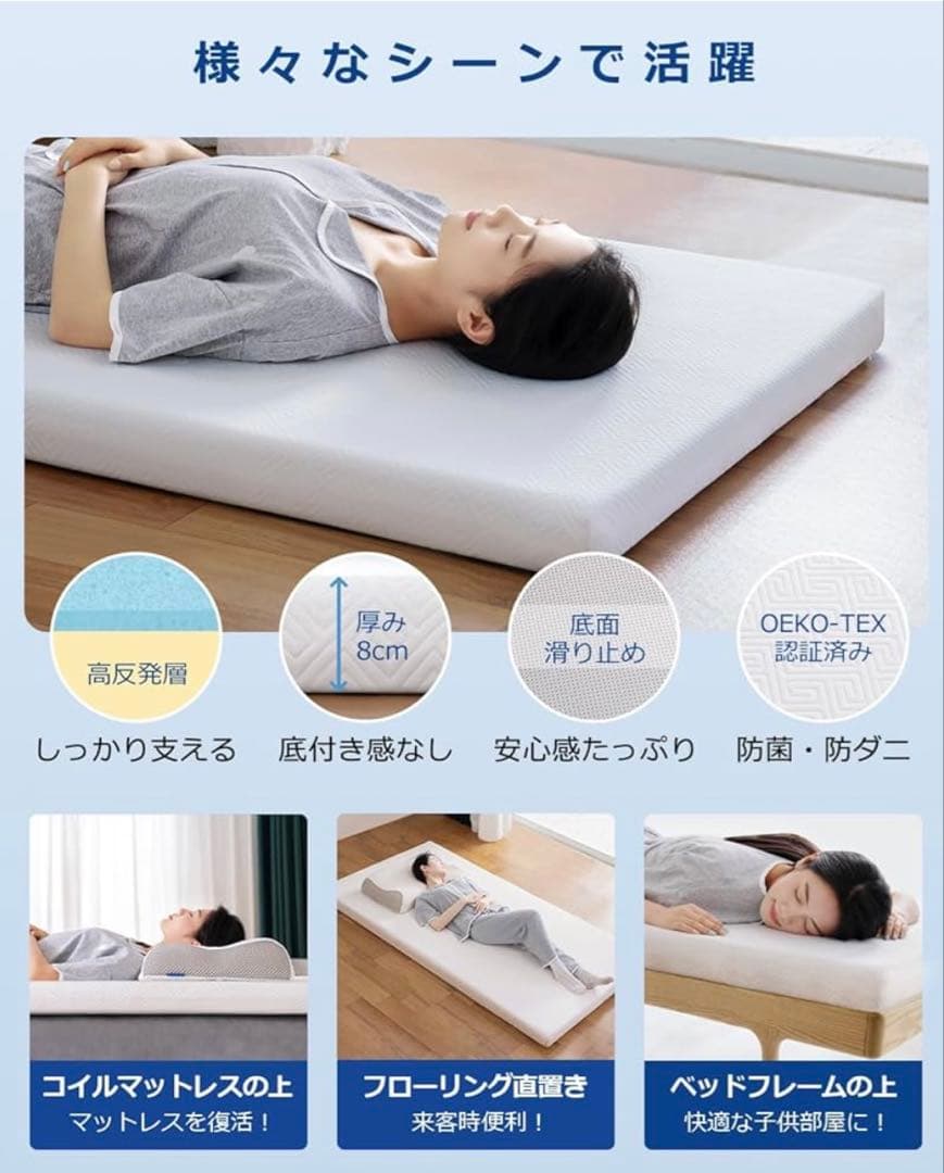 反発マットレス 低反発マットレス 2層構造 腰痛 マットレス トッパー シングル