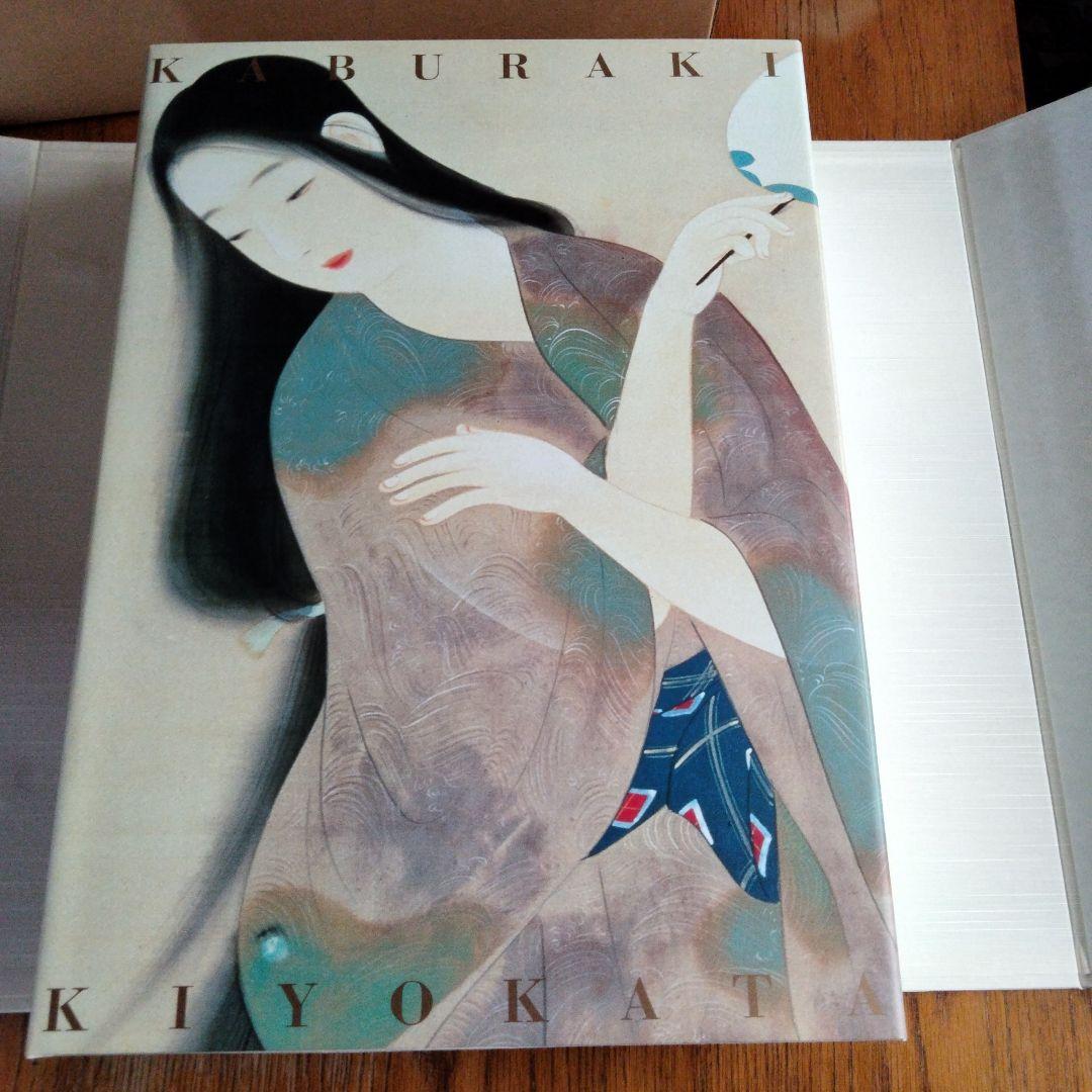 限定1000冊Kaburaki Kiyokata 画集
