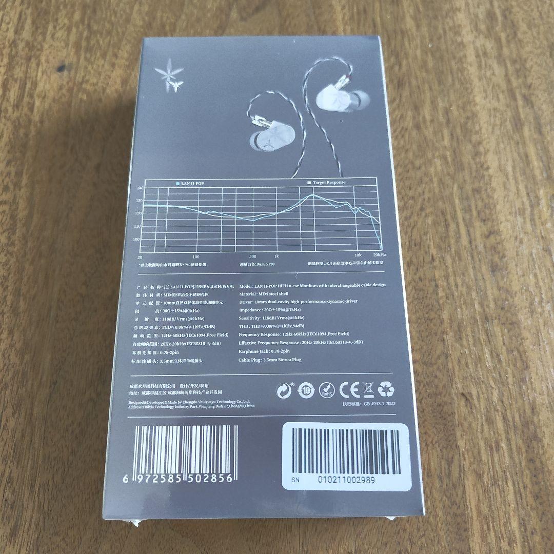 Moondrop / 水月雨 LAN 2 POP版 日本未発売品