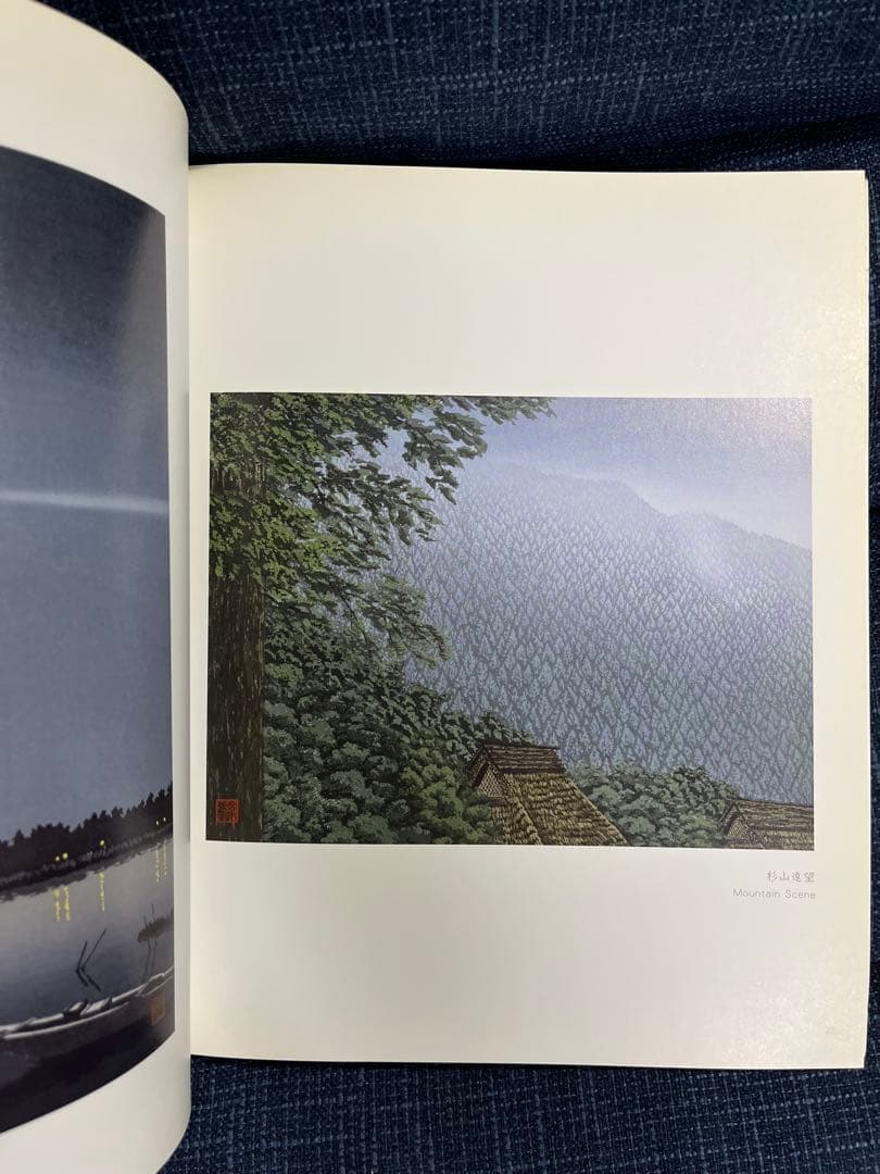 宮本秋風木版画集