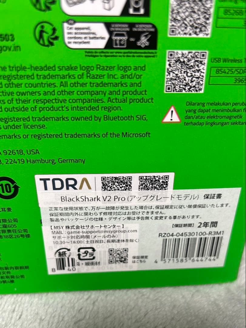Razer BlackShark V2 Proアップグレードモデル2023モデル