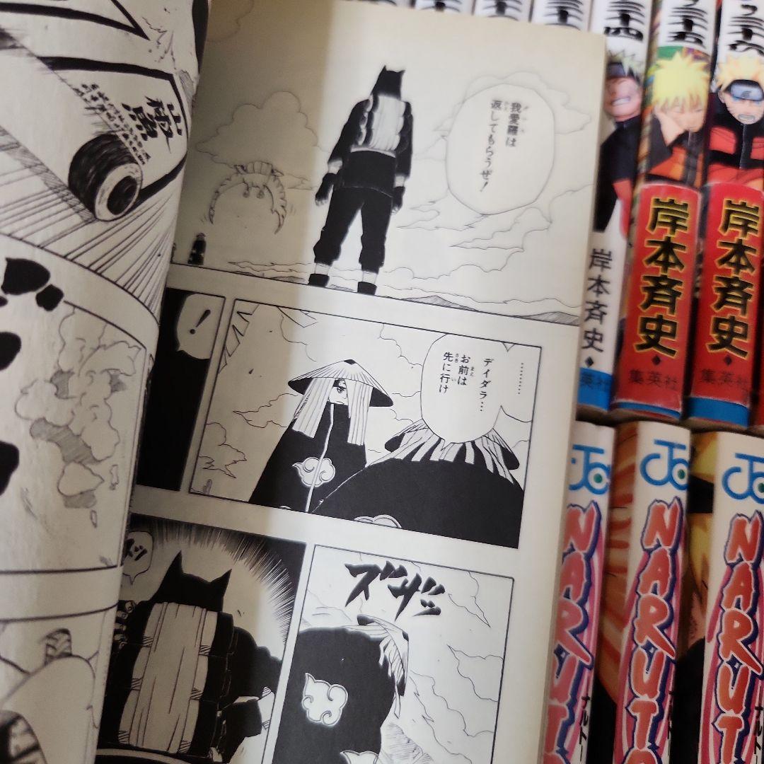 NARUTO 全72巻&劇場版2巻&外巻　 岸本斉史(全75冊)