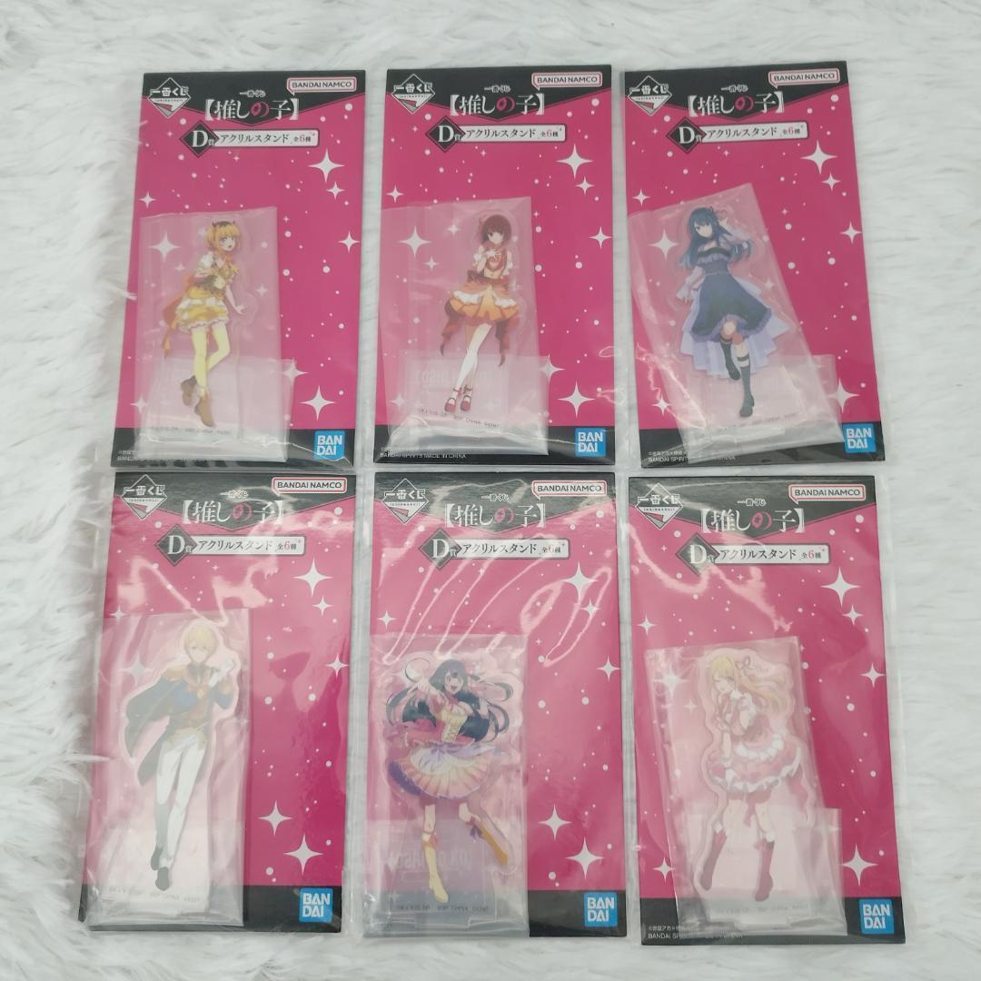 新品未開封✨ 推しの子 一番くじ A賞 D賞 E賞 ラストワン おまけセット
